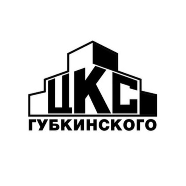 МБУ «ЦКС г.Губкинского»