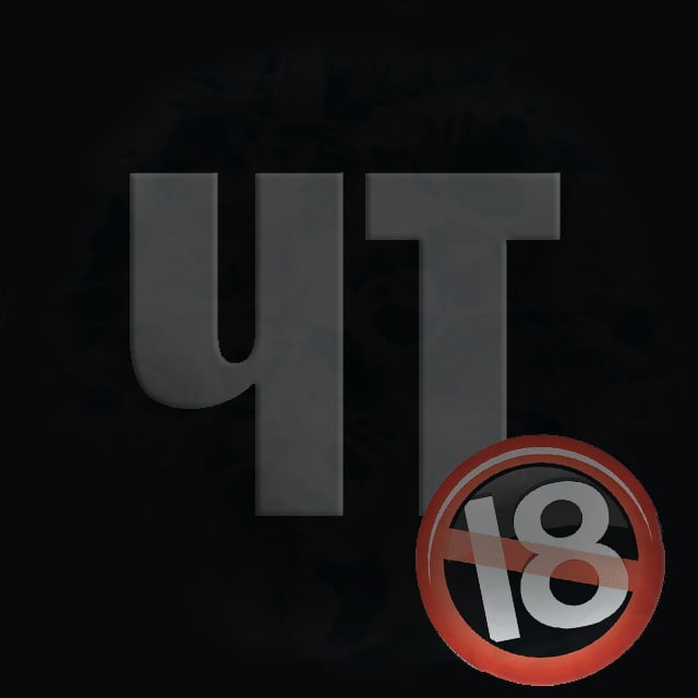 Что Творится 18+