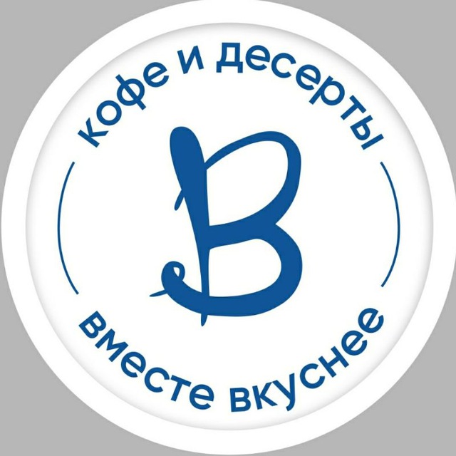 Вместе