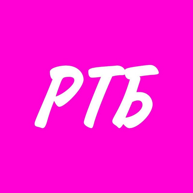 БЕЛЫЙ КАНАЛ?