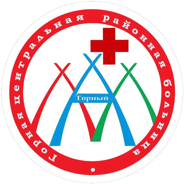 Горная ЦРБ