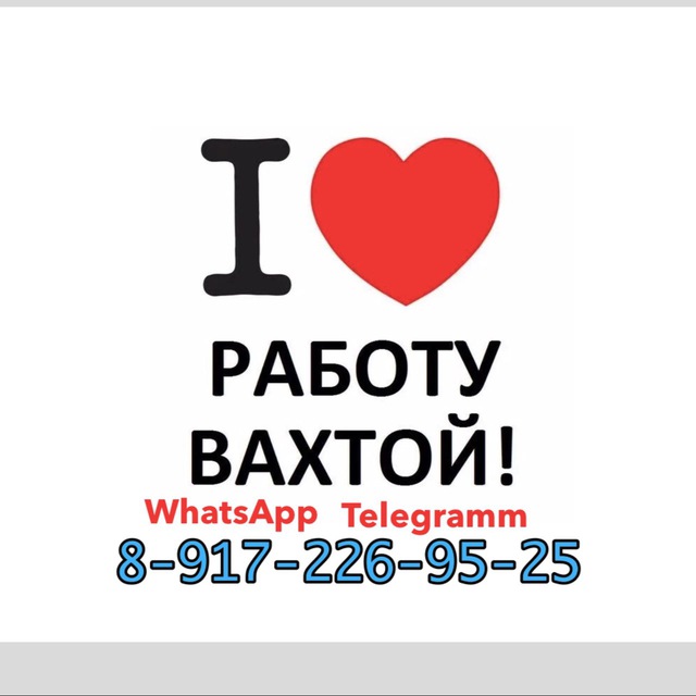 Работа ВаХта «Лидер групп»