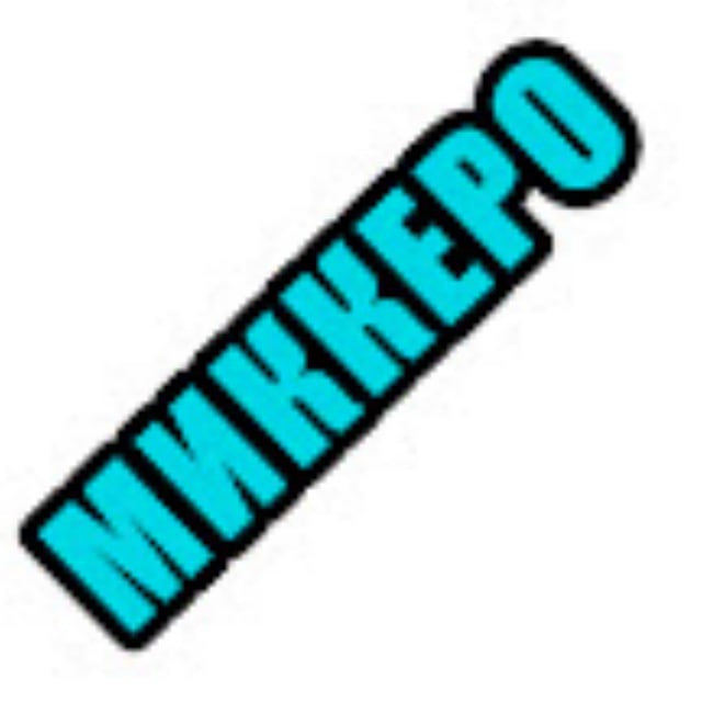 МИККЕРО - для любителей аудио