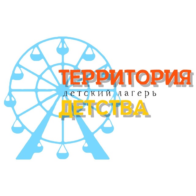 Территория детства