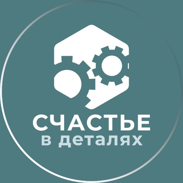 Счастье в деталях • Саморазвитие