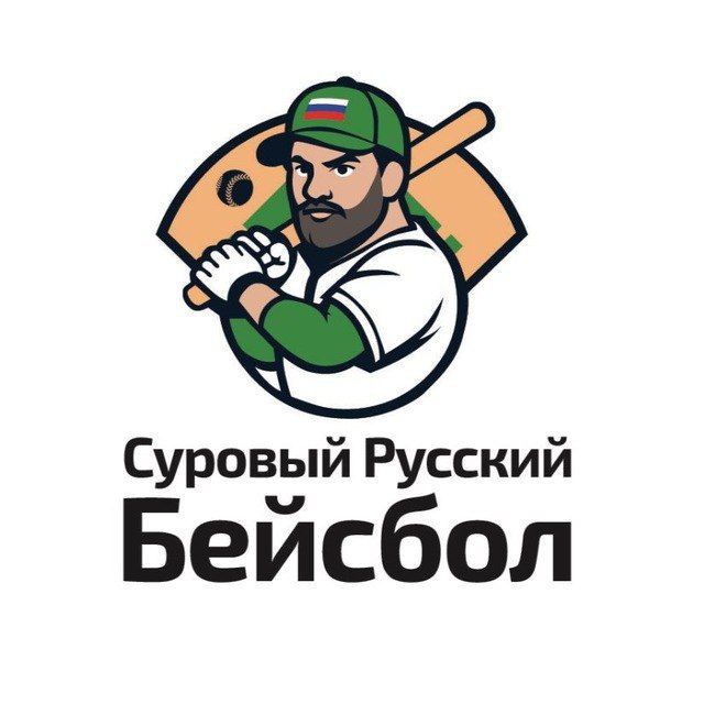 Суровый Русский бейсбол ⚾??