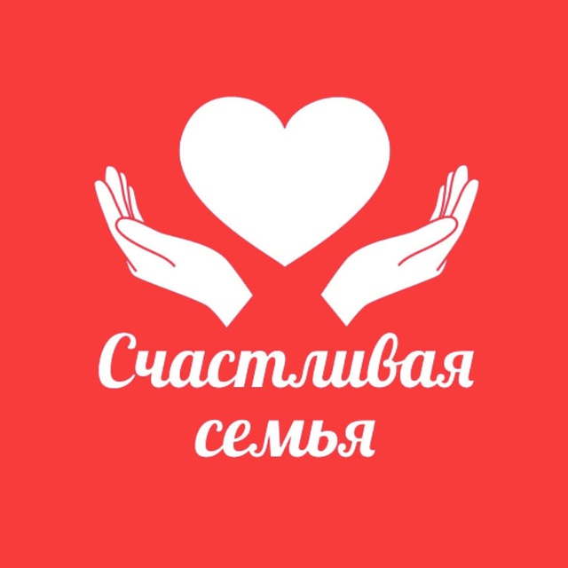 Счастливая семья | нацпроект "Образование"