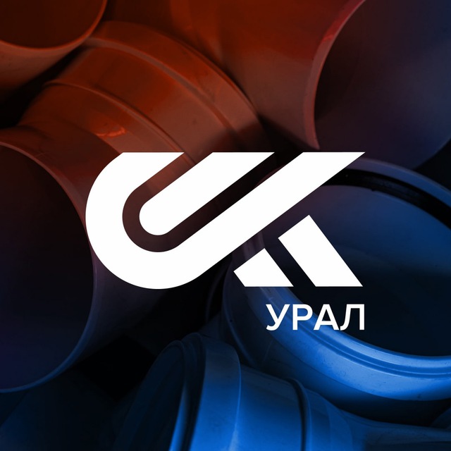 Сантехкомплект-Урал