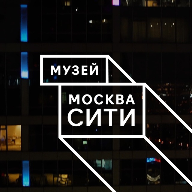 Музей Москва-Сити