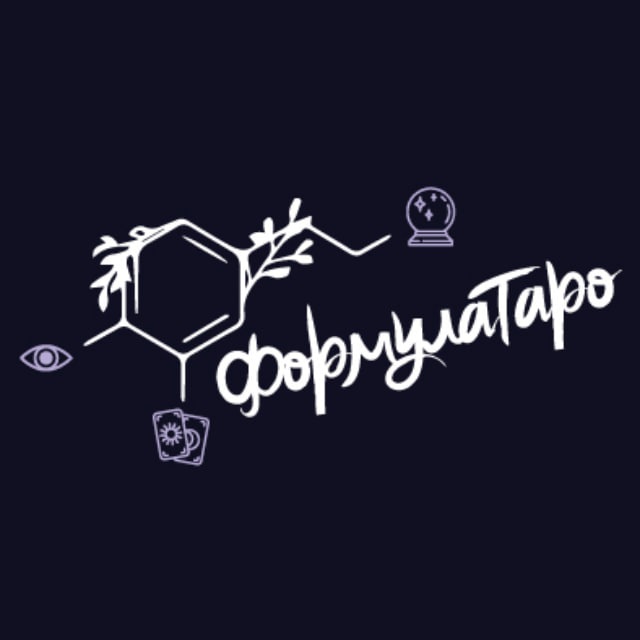 Формула Таро | Астрологии