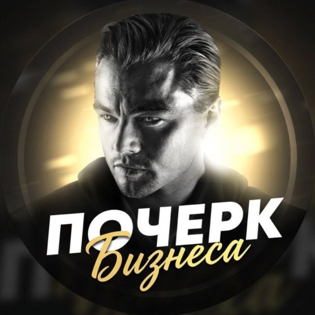 ПОЧЕРК УСПЕХА