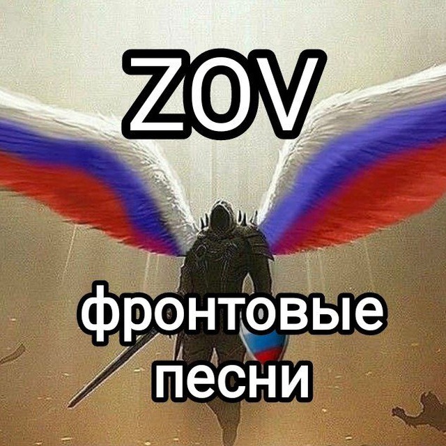 ZOV Фронтовые песни / поэзия, юмор.