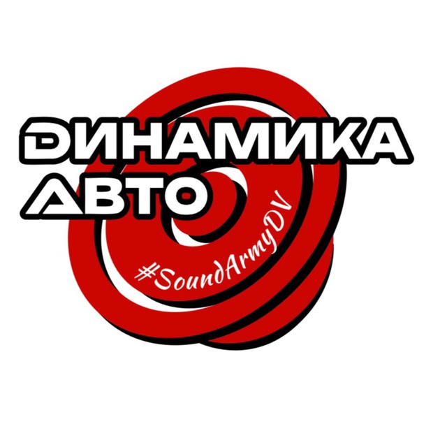Динамика Авто