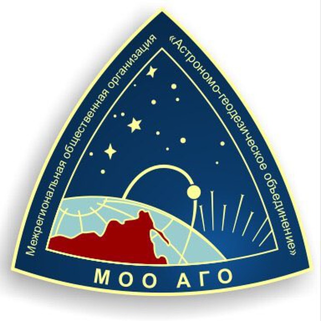 Астрономо-геодезическое Объединение
