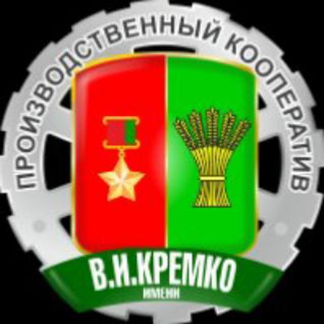 ПК имени В. И. КРЕМКО