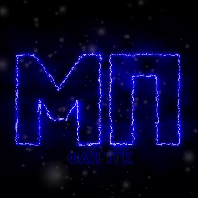 Масленный перец