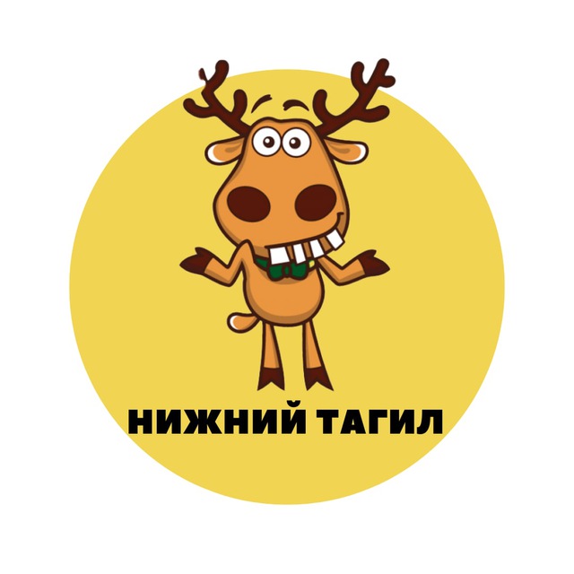 Нижний Тагил | События |...