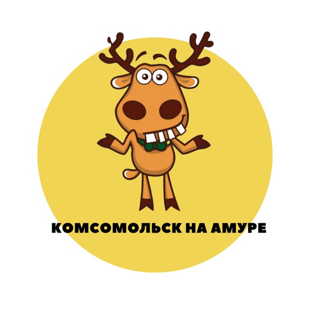 Комсомольск на Амуре |...