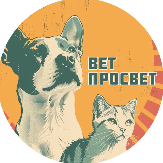 ВетПросвет | ветеринар Онлайн