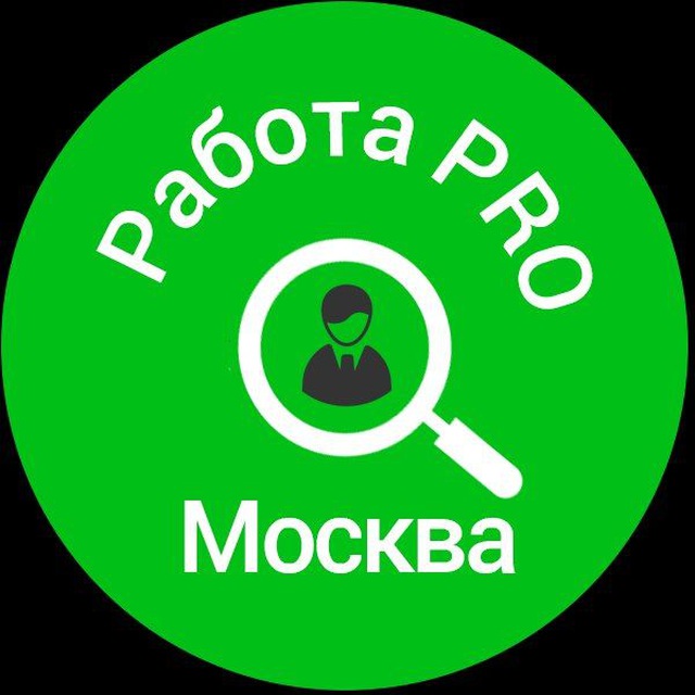 РАБОТА МОСКВА