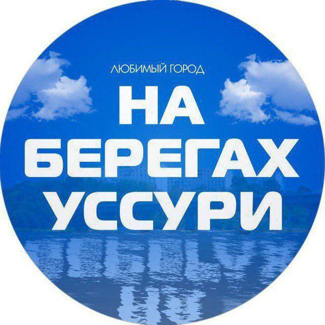 Лесозаводск. Город на...