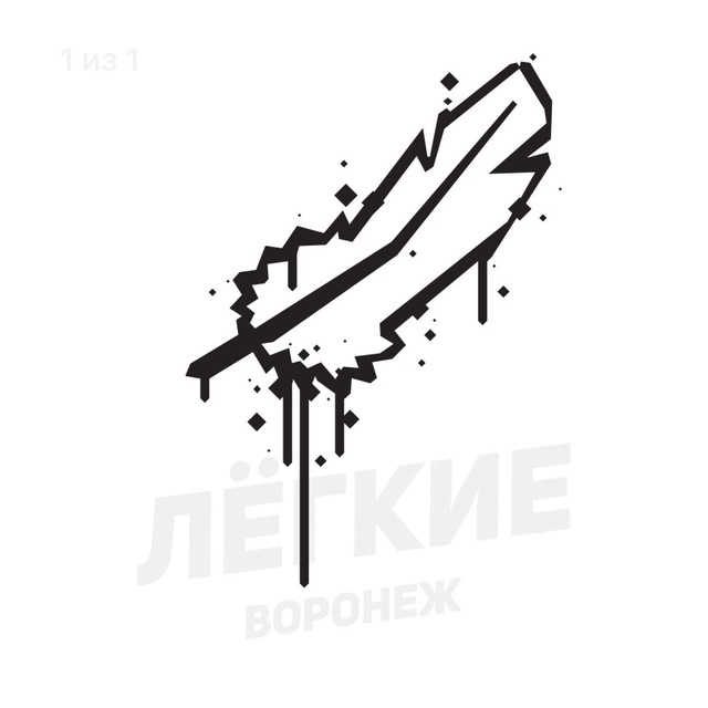 «Лёгкий» канал