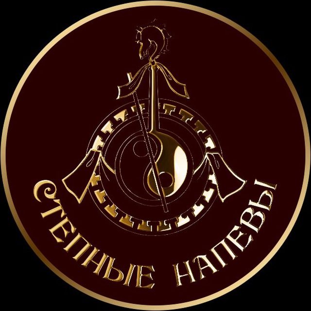 Степные напевы