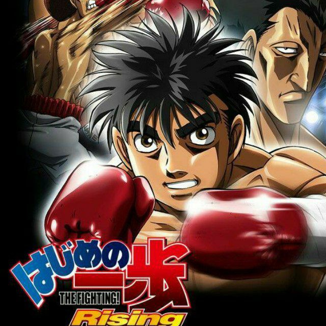 Первый шаг / First step / Hajime no Ippo ANIME 1 2 3