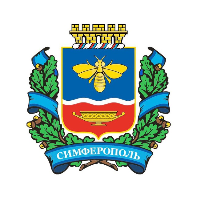 Администрация Z Симферополя