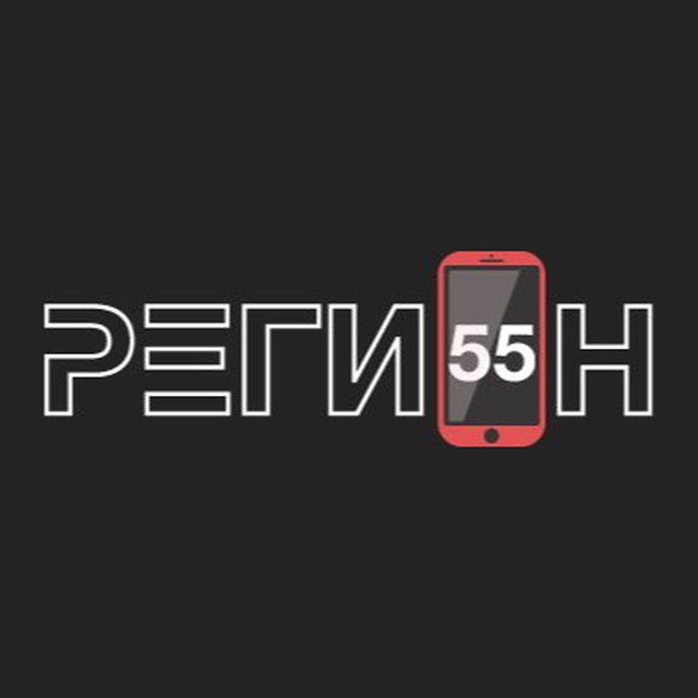Жесть Омска |Регион-55|