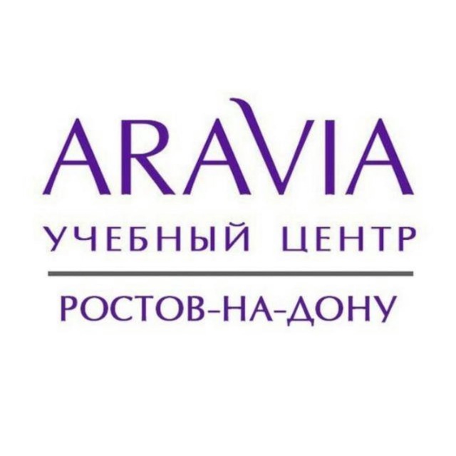 Учебный центр ARAVIA Ростов-на-Дону