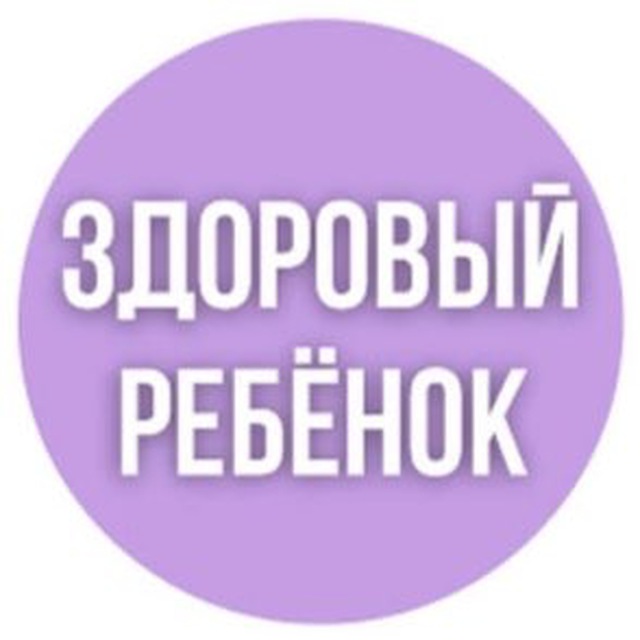Центр нейрофизиологии и реабилитации «Здоровый ребенок»