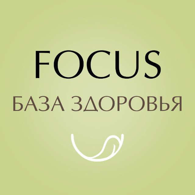FOCUS результат