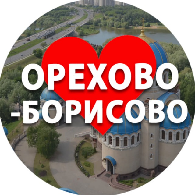 Орехово-Борисово ❤️ Москва