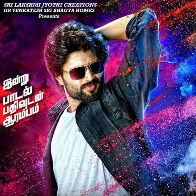 Arjun Reddy Movie Download