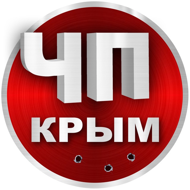 ЧП Крым | Новости
