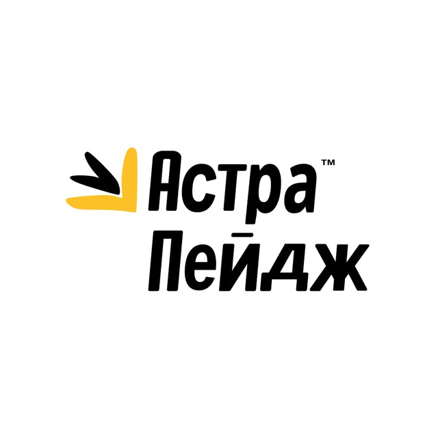 Клиентский сервис Астра Пейдж. Сделано в России