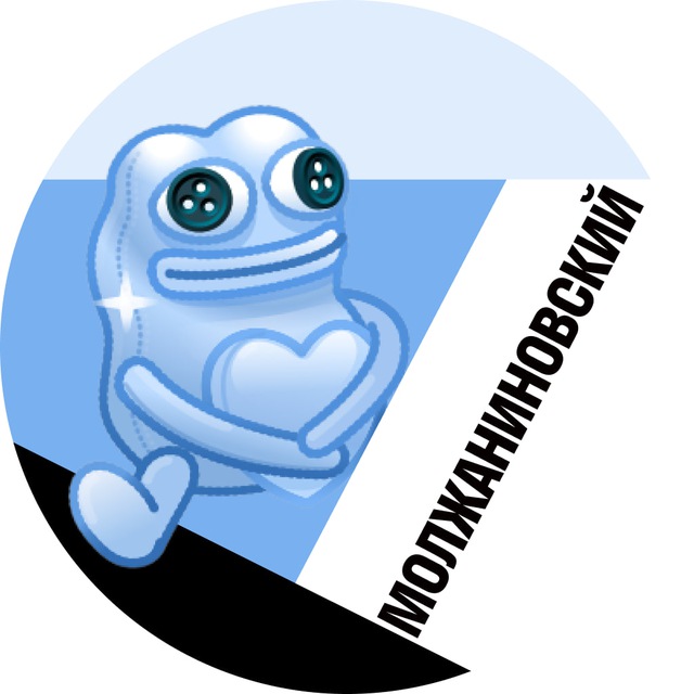 Молжаниновский