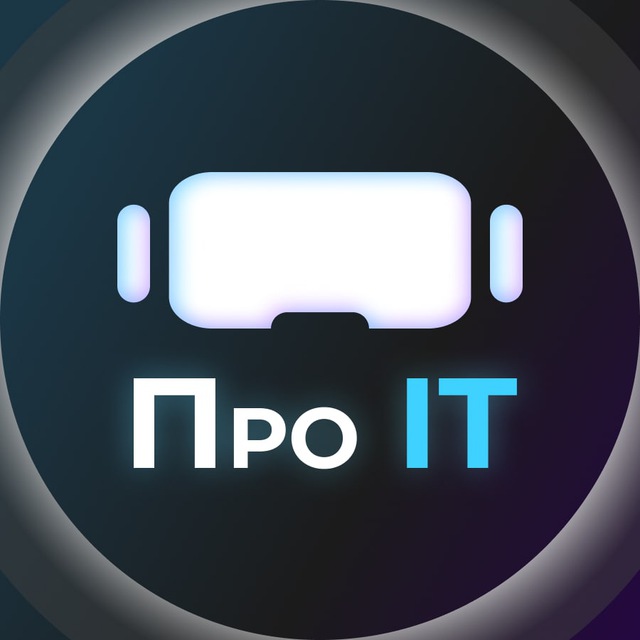 Про IT