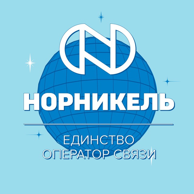 ЕДИНСТВО