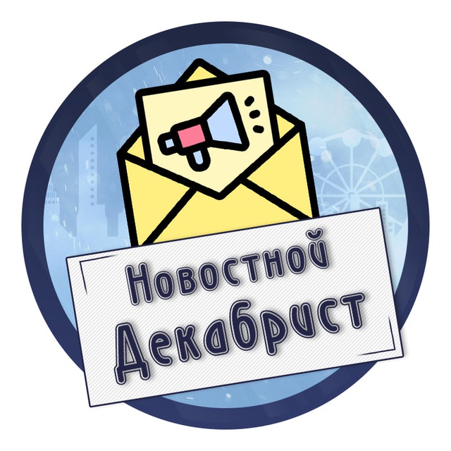 Новостной Остров Декабристов