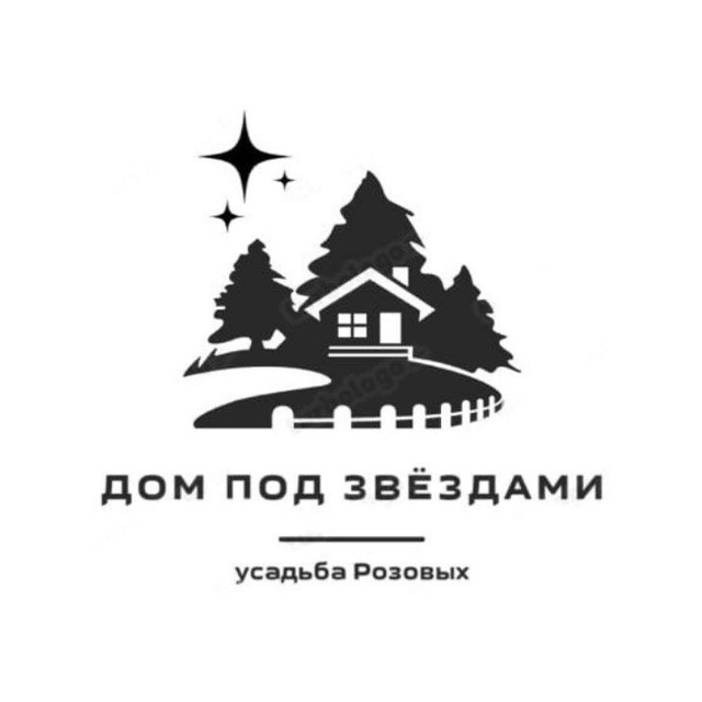 Дом под звёздами ✨ усадьба Розовых