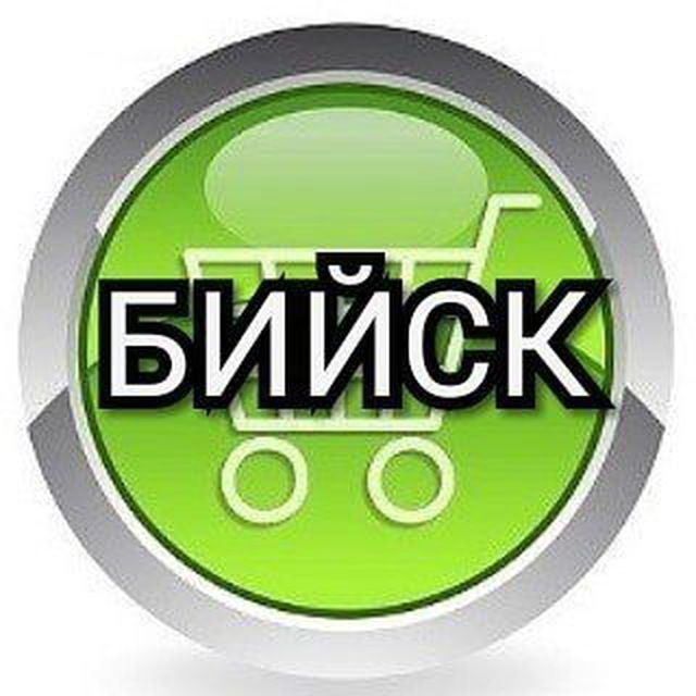 Купи Продай Бийск