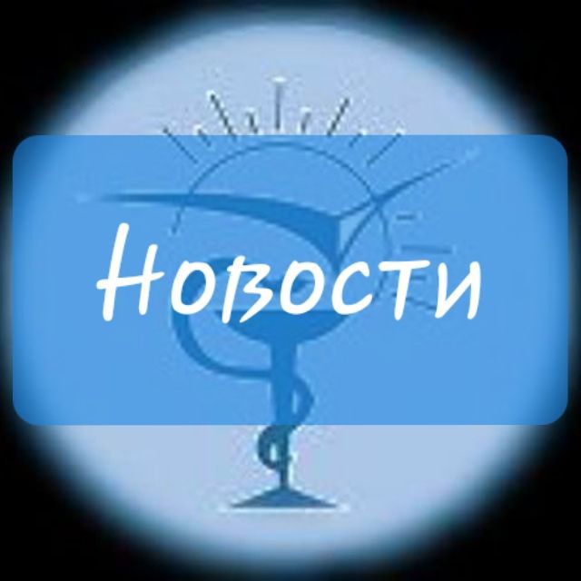 Онкология | Краснодар | Новости | ГБУЗ КОД №1