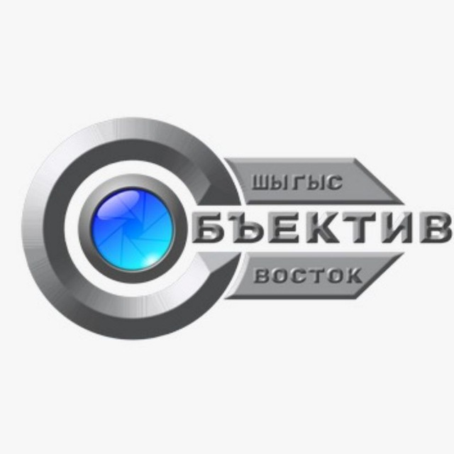 Объектив Восток. Новости Семея, области Абай и Казахстана