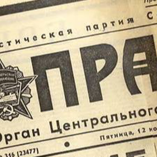 Вырезки старых газет