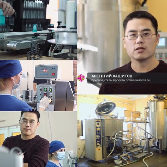 Контрактное производство косметики|Арсентий Хашитов