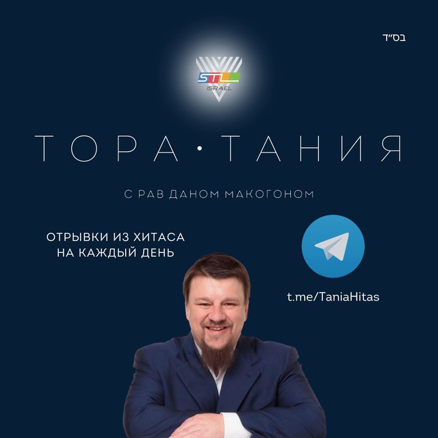 ТОРА•ТАНИЯ | ХиТаС