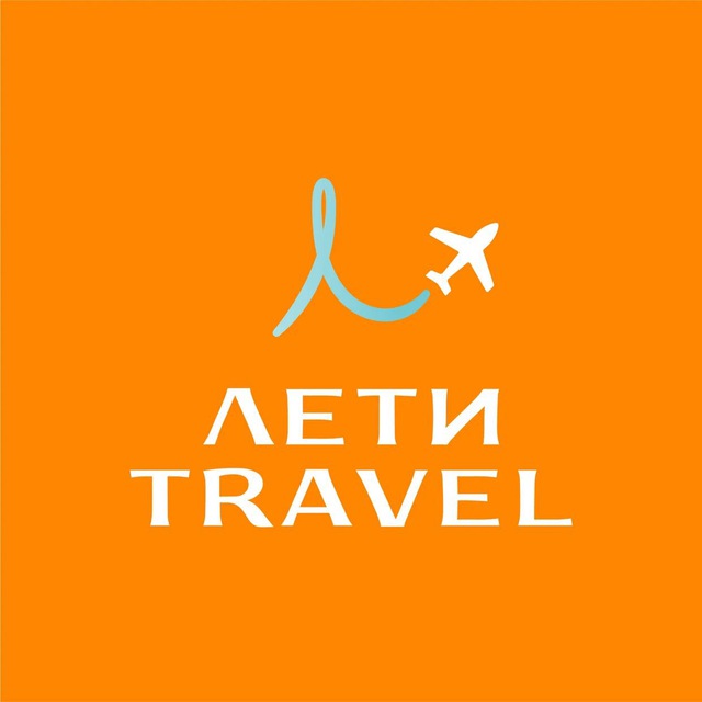 Лети TRAVEL