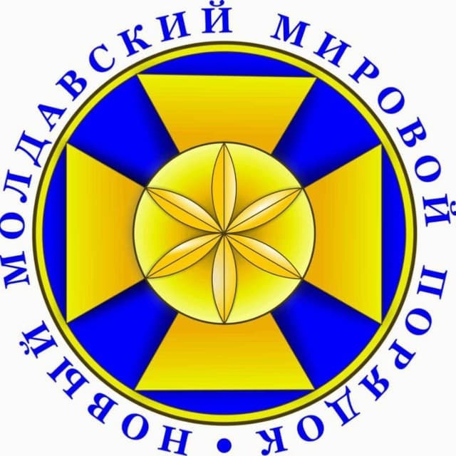 Новый Молдавский Мировой Порядок